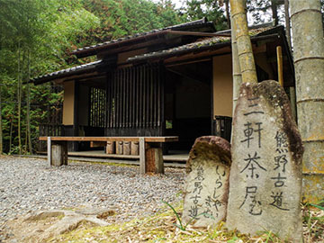 三軒茶屋跡